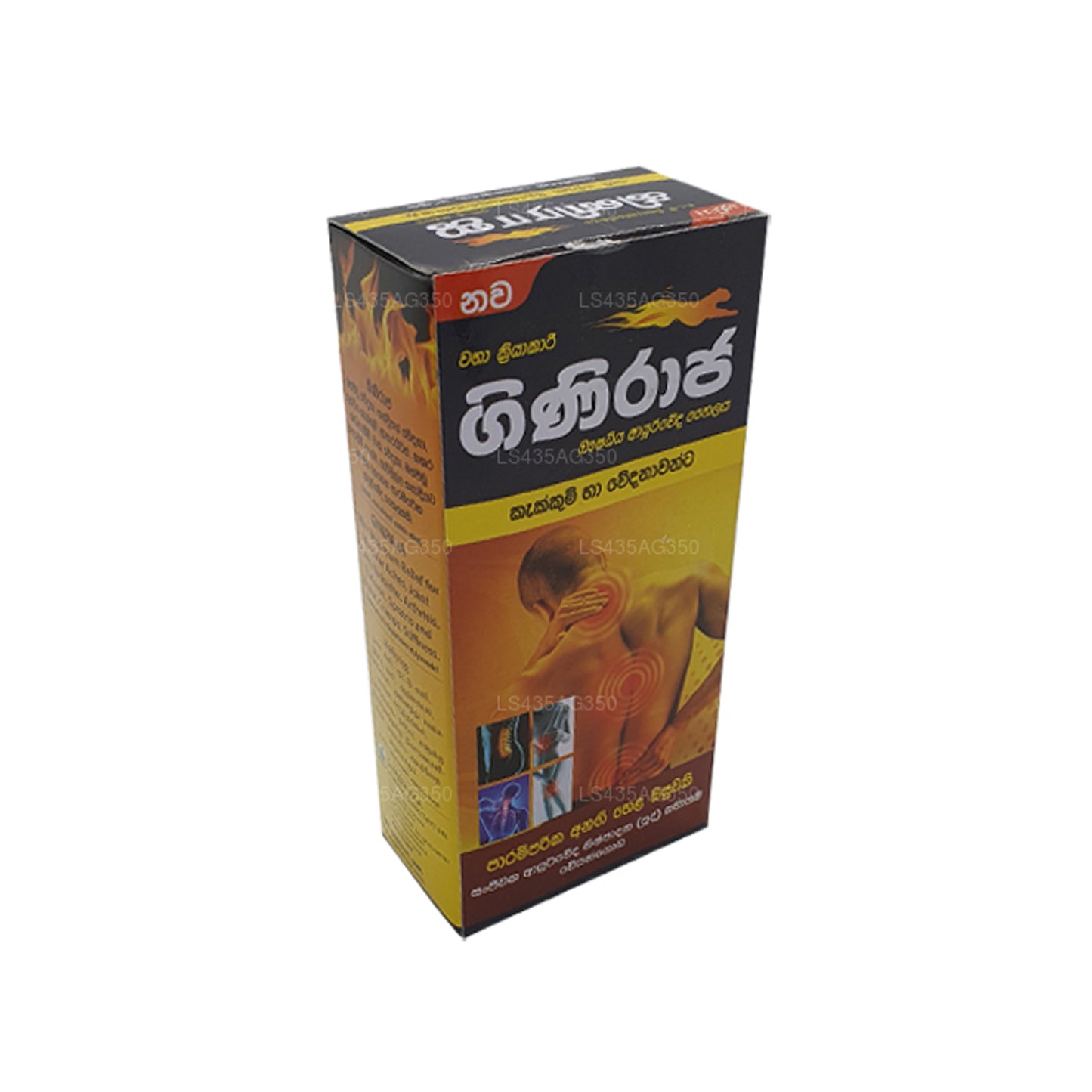 Chandanalepa Giniraja Pain Relieving Herbal Oil