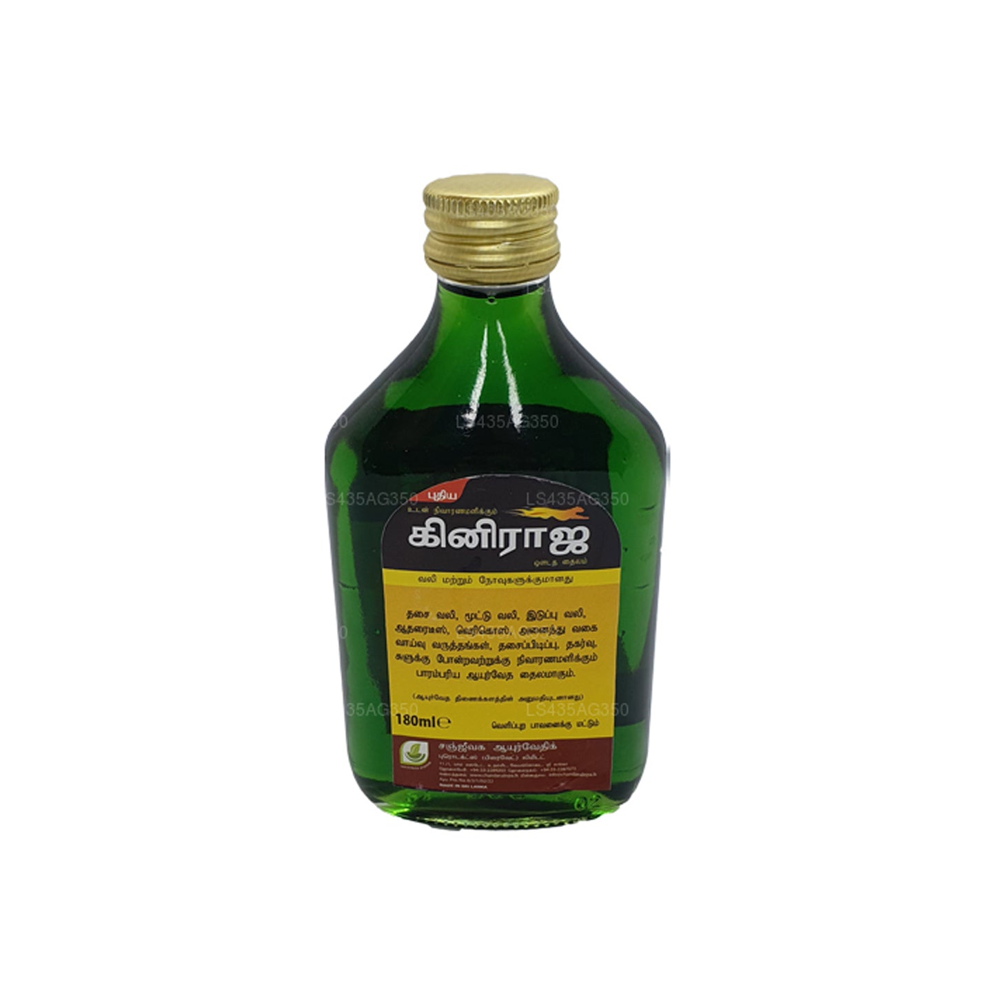 Chandanalepa Giniraja Pain Relieving Herbal Oil