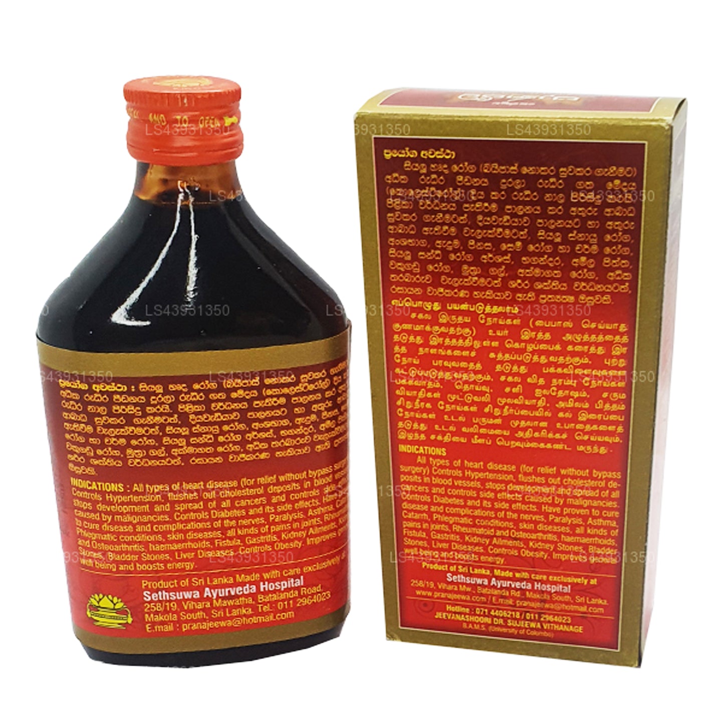 Sethsuwa Pranajeewa Miracle Oil