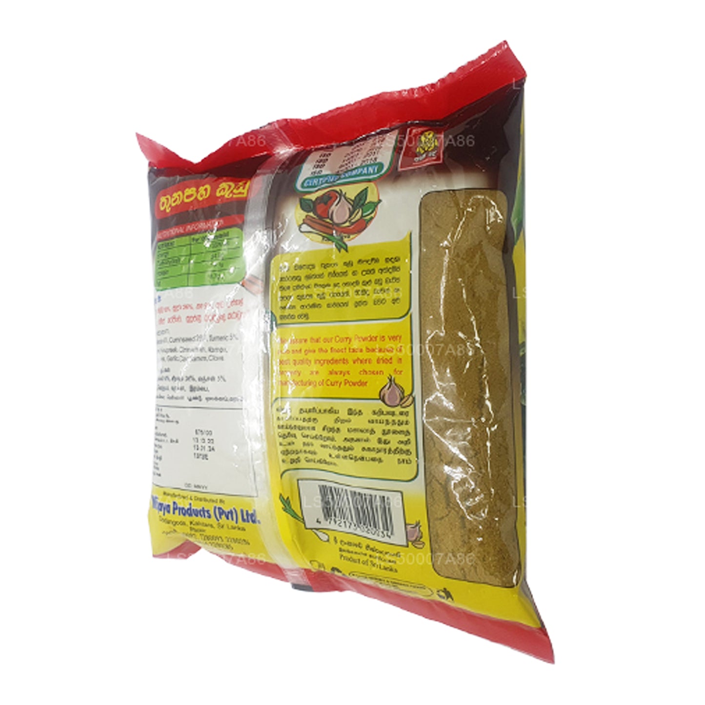 Wijaya Curry Powder (500g)