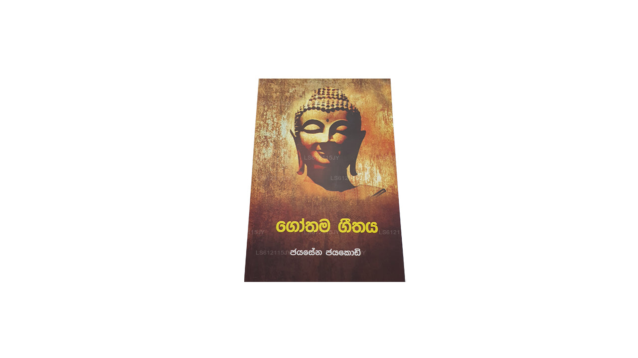 Gothama Geethaya by Jayasena Jayakodi