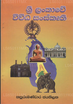 Sri Lankawe Wiwida Sanskruthin