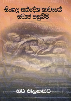 Sinhala Snadeesha Kawyaye Samajaye Pasubima