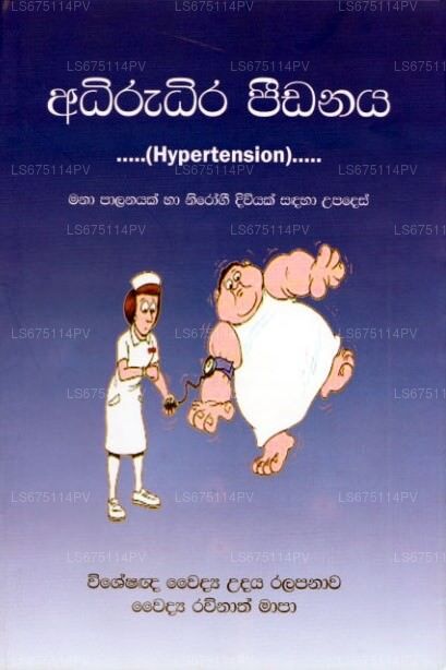 Adhirudhira Peedanaya - Hypertension